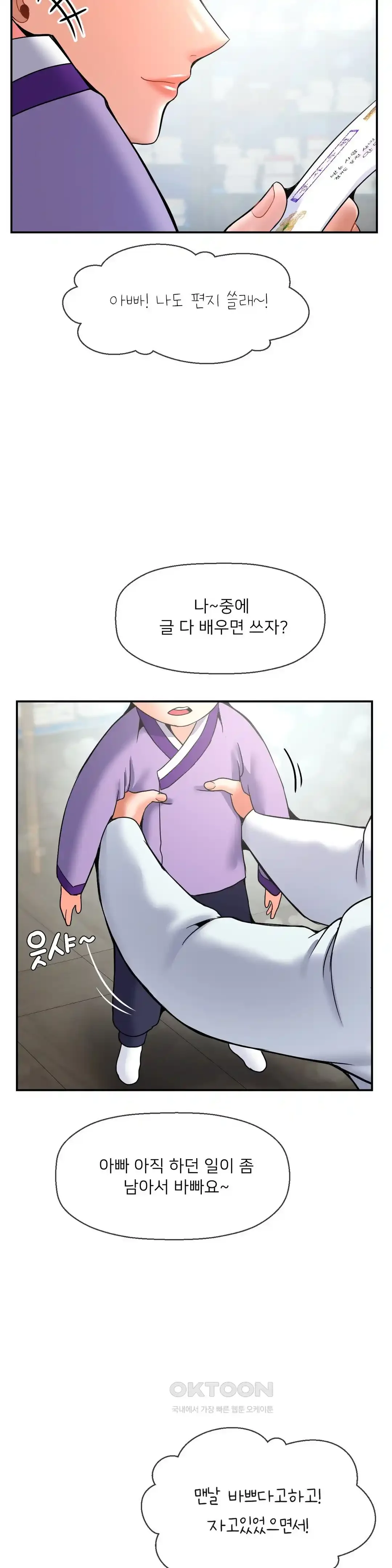 seventeenth-only-son-raw-chap-34-29
