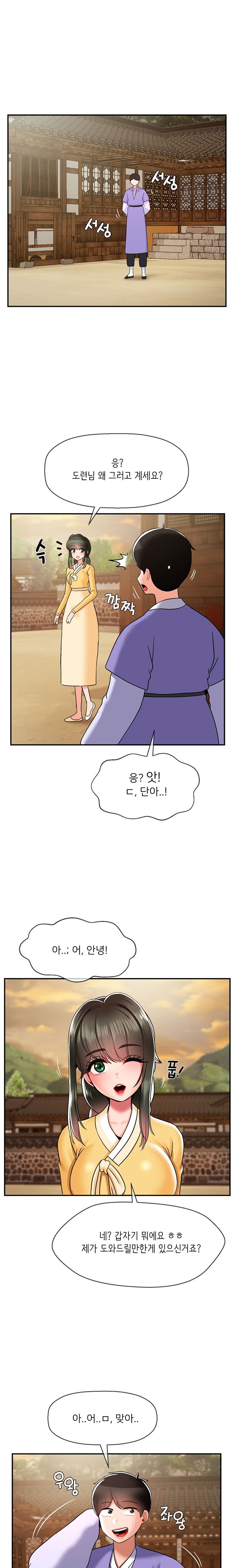 seventeenth-only-son-raw-chap-35-9