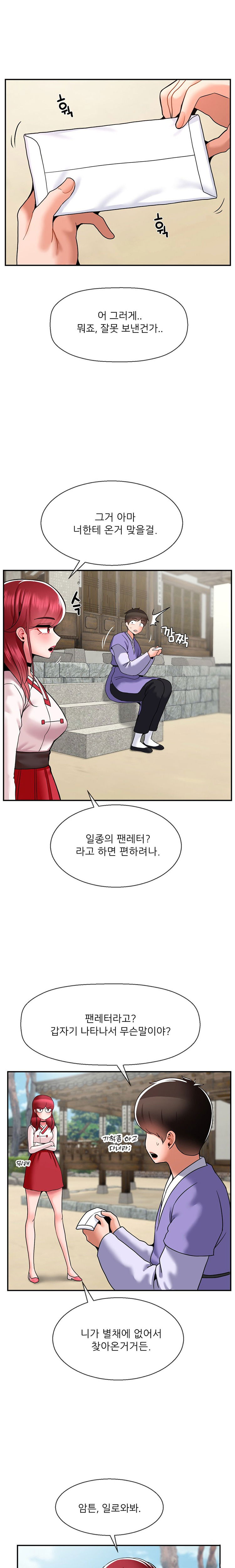 seventeenth-only-son-raw-chap-35-5