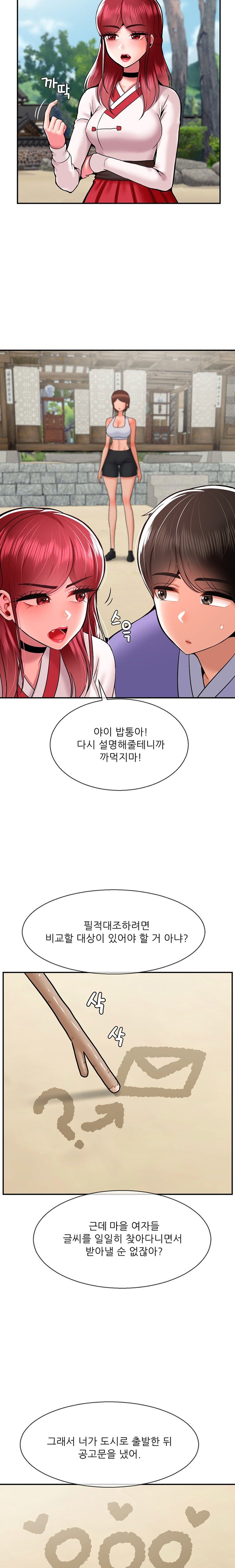 seventeenth-only-son-raw-chap-35-6