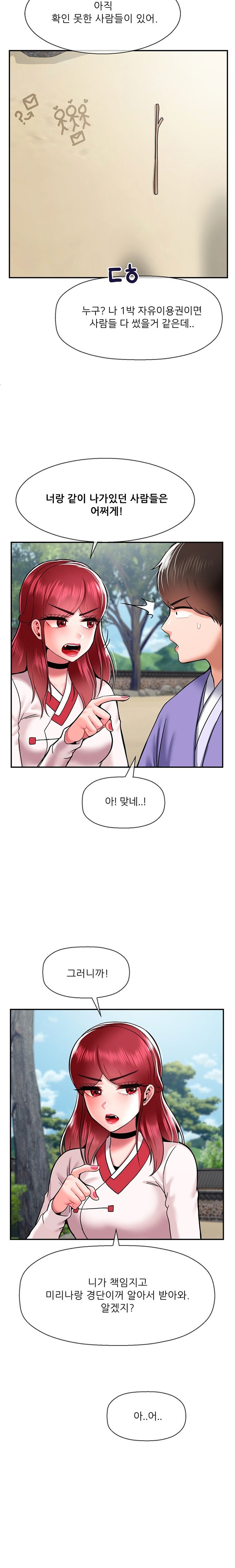 seventeenth-only-son-raw-chap-35-8