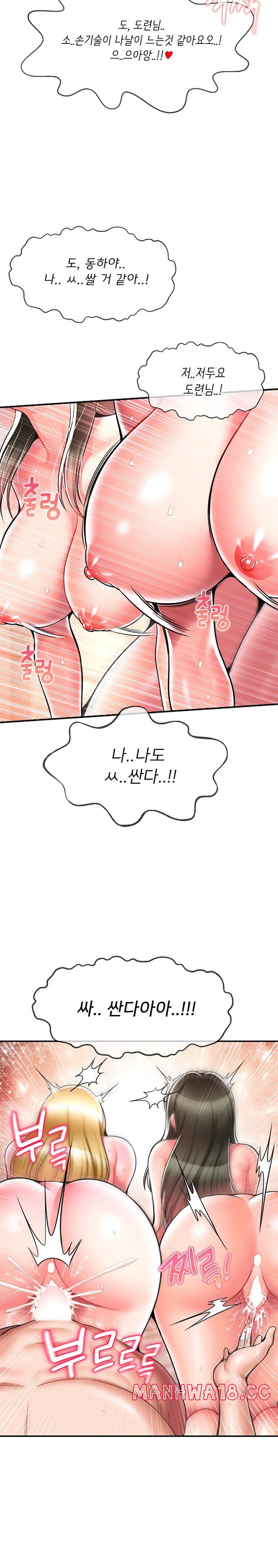 seventeenth-only-son-raw-chap-36-12