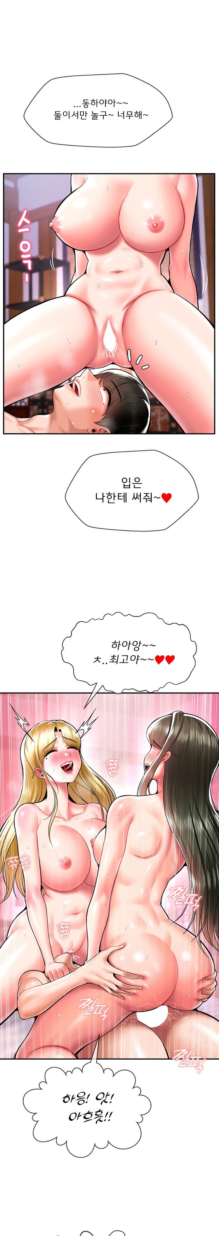 seventeenth-only-son-raw-chap-36-16