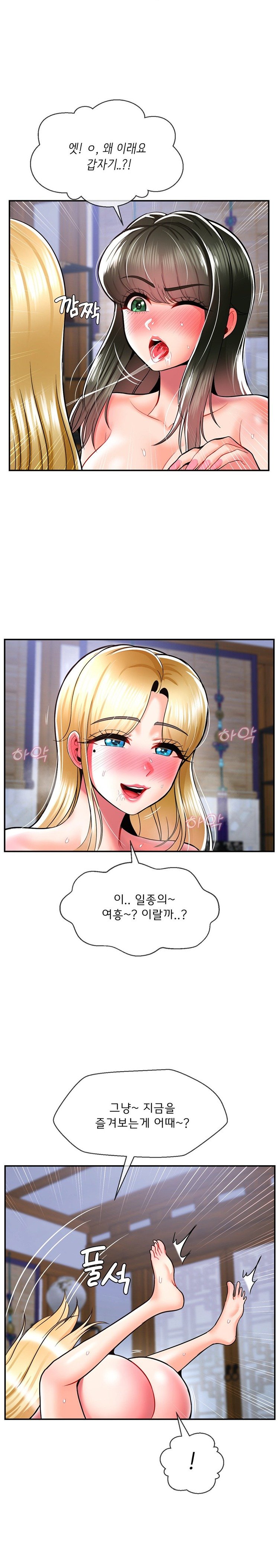 seventeenth-only-son-raw-chap-36-18