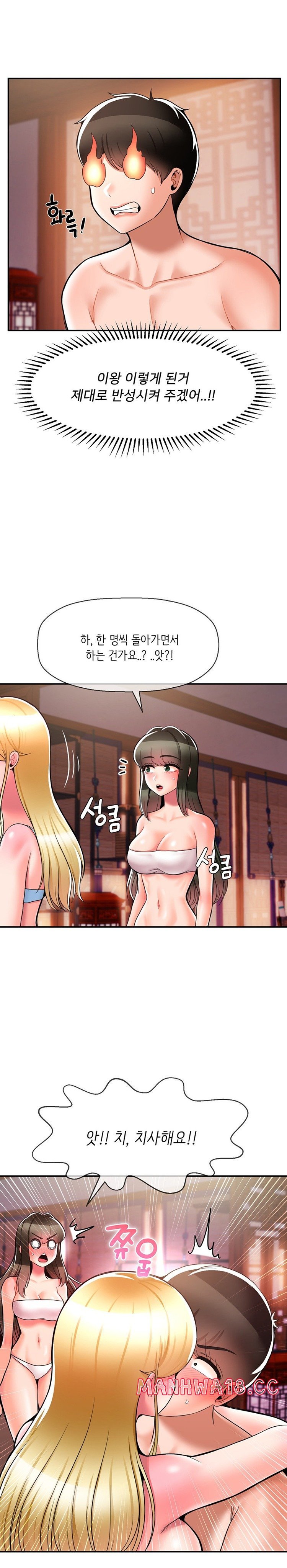 seventeenth-only-son-raw-chap-36-3