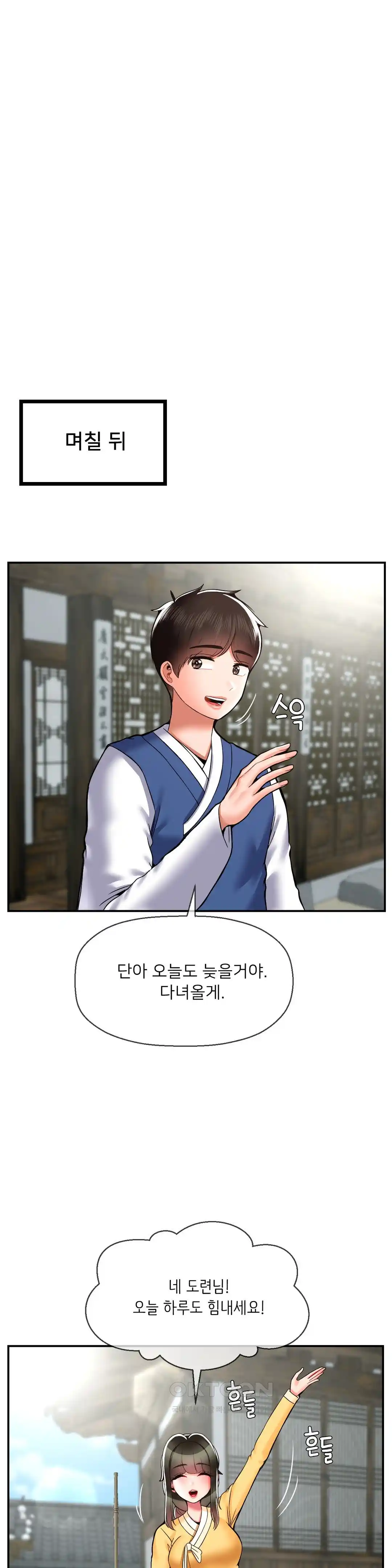 seventeenth-only-son-raw-chap-37-2