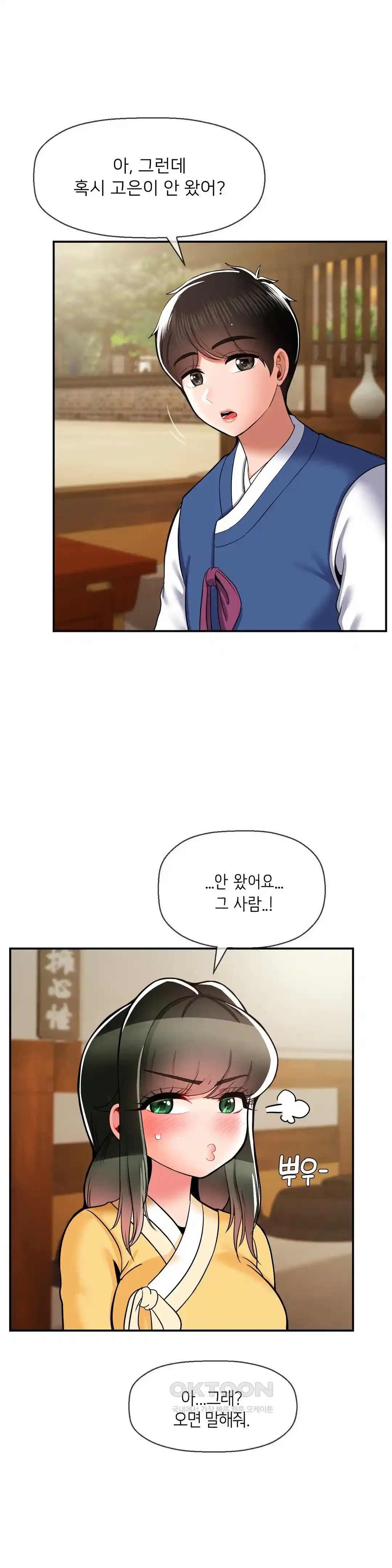 seventeenth-only-son-raw-chap-37-9