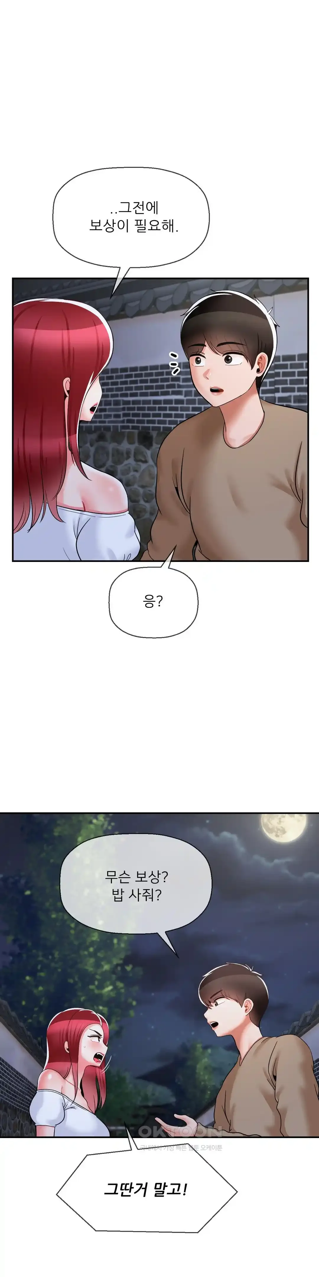 seventeenth-only-son-raw-chap-37-27