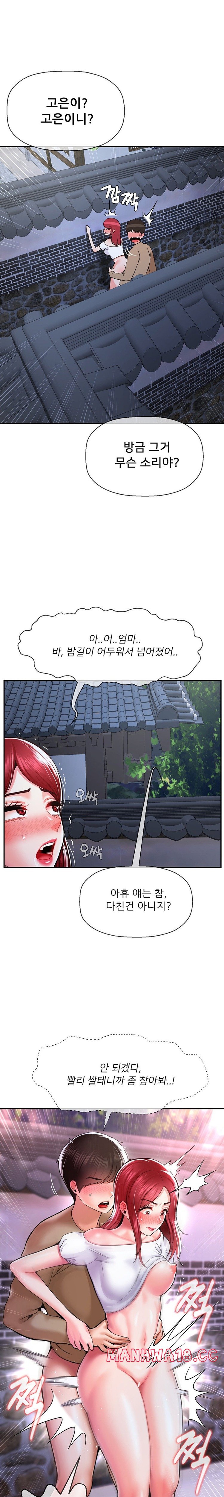 seventeenth-only-son-raw-chap-38-10