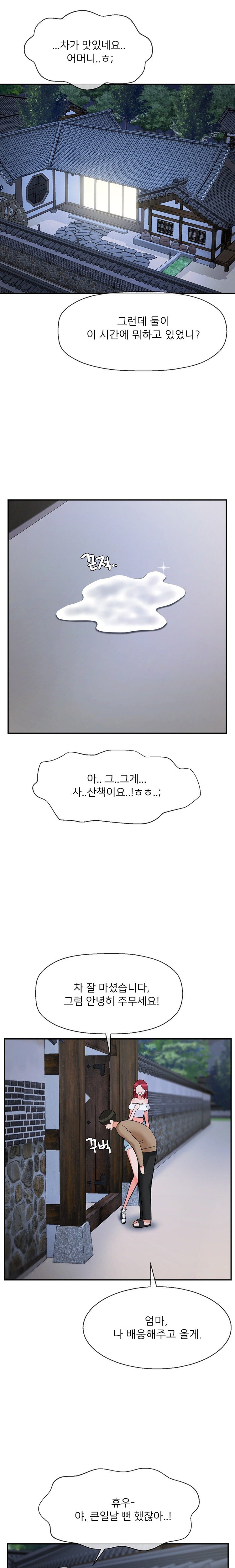 seventeenth-only-son-raw-chap-38-13