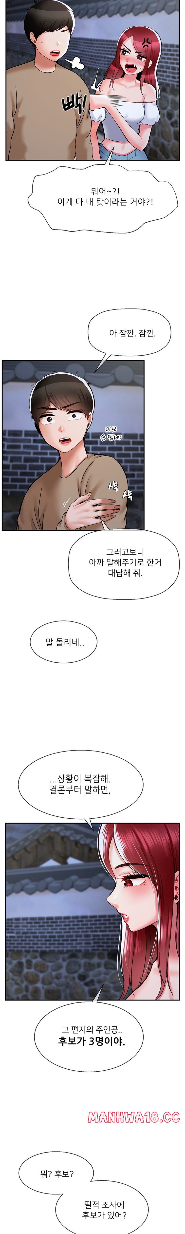 seventeenth-only-son-raw-chap-38-14