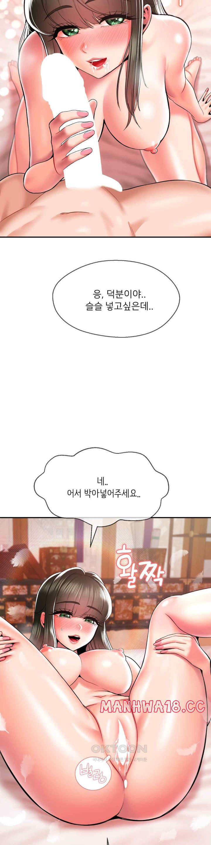 seventeenth-only-son-raw-chap-39-14