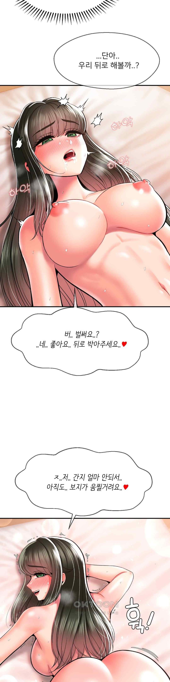 seventeenth-only-son-raw-chap-39-18