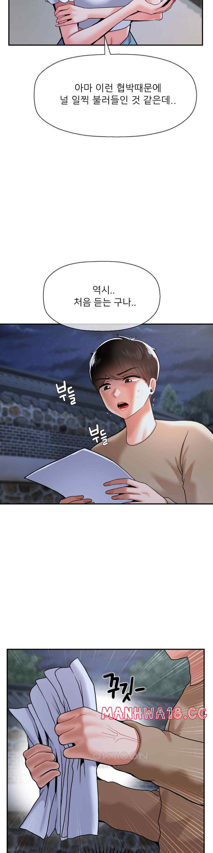 seventeenth-only-son-raw-chap-39-1