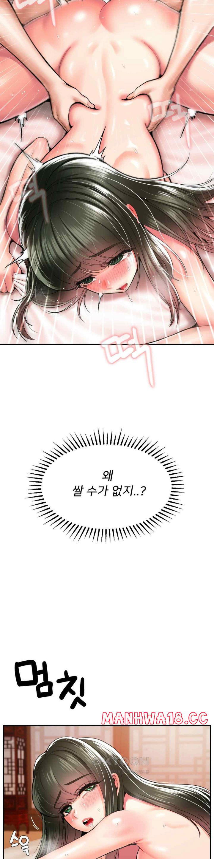 seventeenth-only-son-raw-chap-39-22