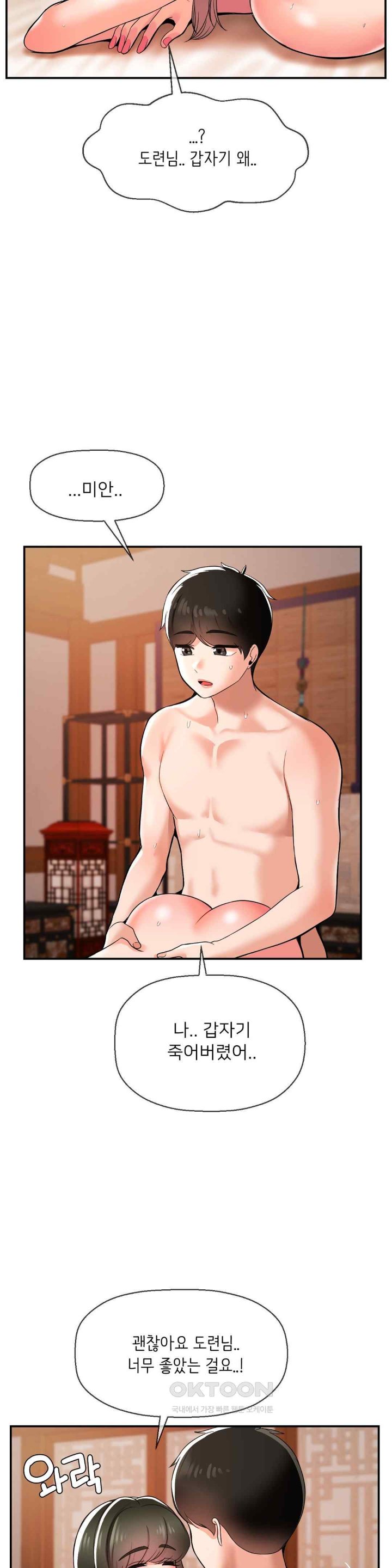 seventeenth-only-son-raw-chap-39-23