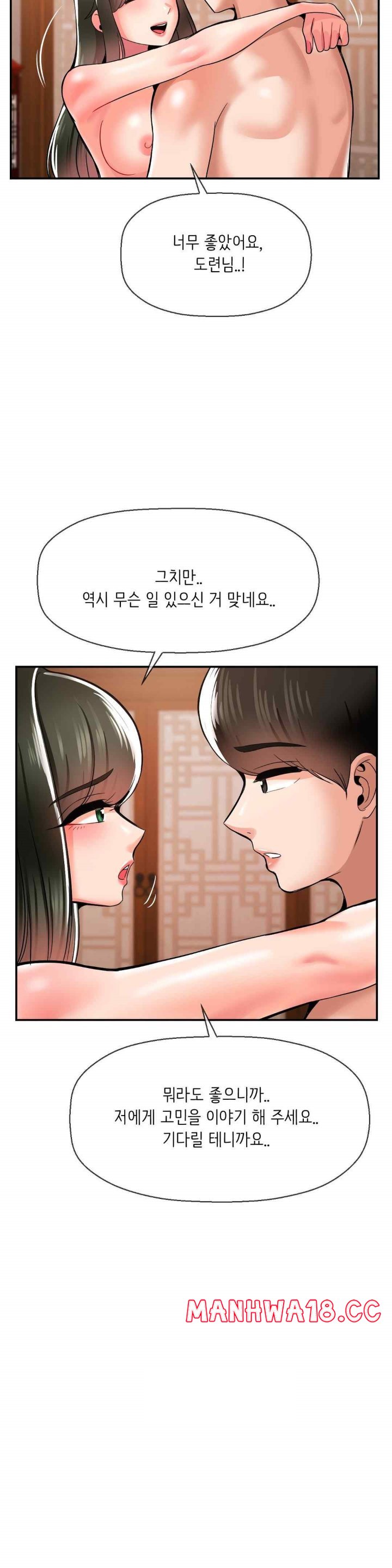 seventeenth-only-son-raw-chap-39-24