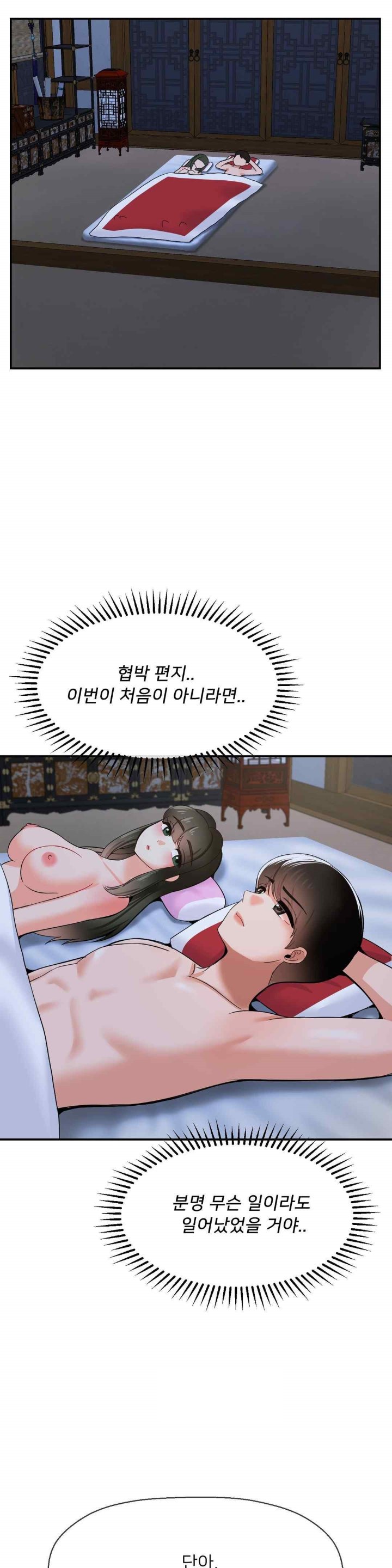 seventeenth-only-son-raw-chap-39-25