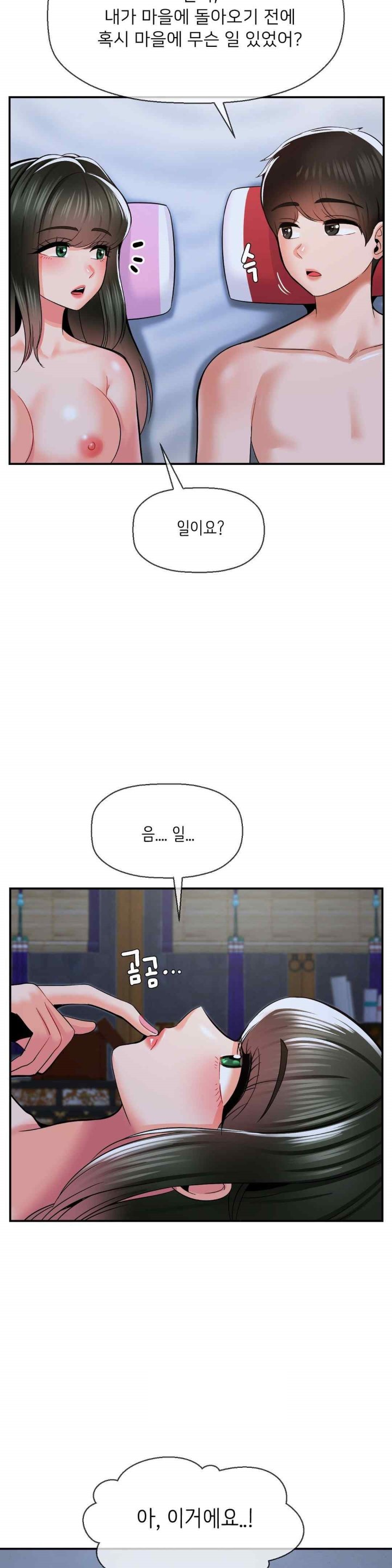 seventeenth-only-son-raw-chap-39-26