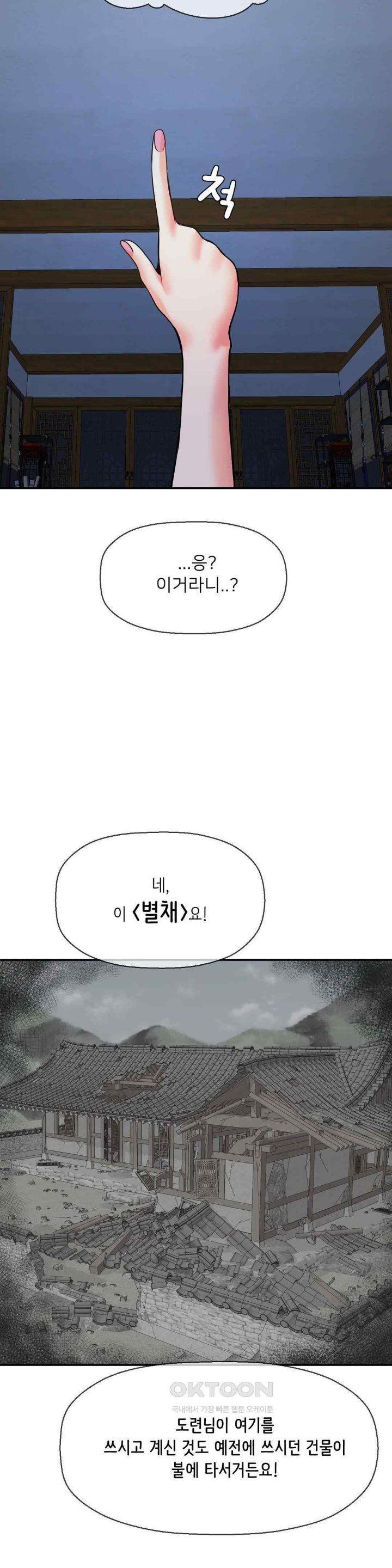 seventeenth-only-son-raw-chap-39-27