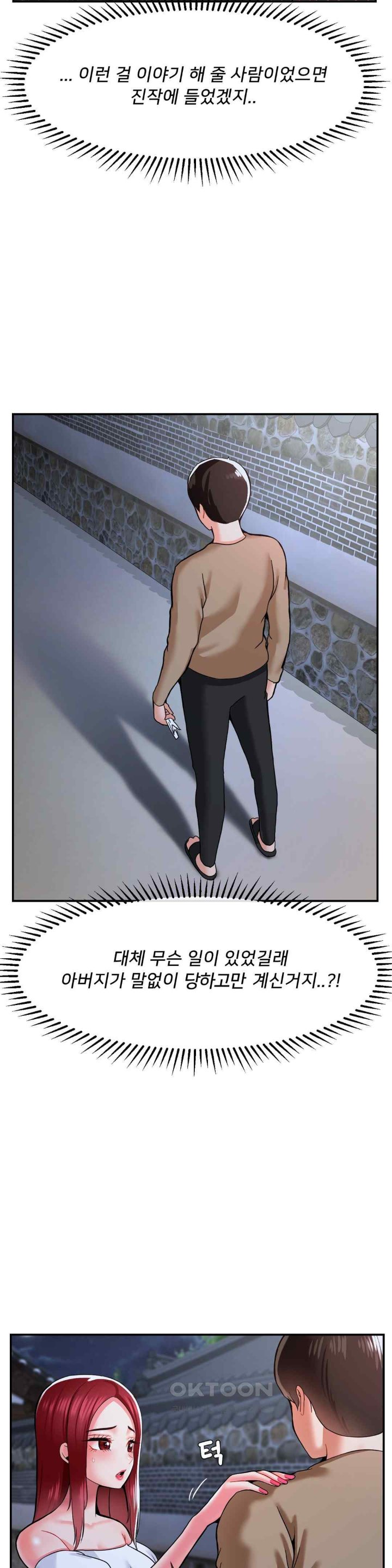 seventeenth-only-son-raw-chap-39-2