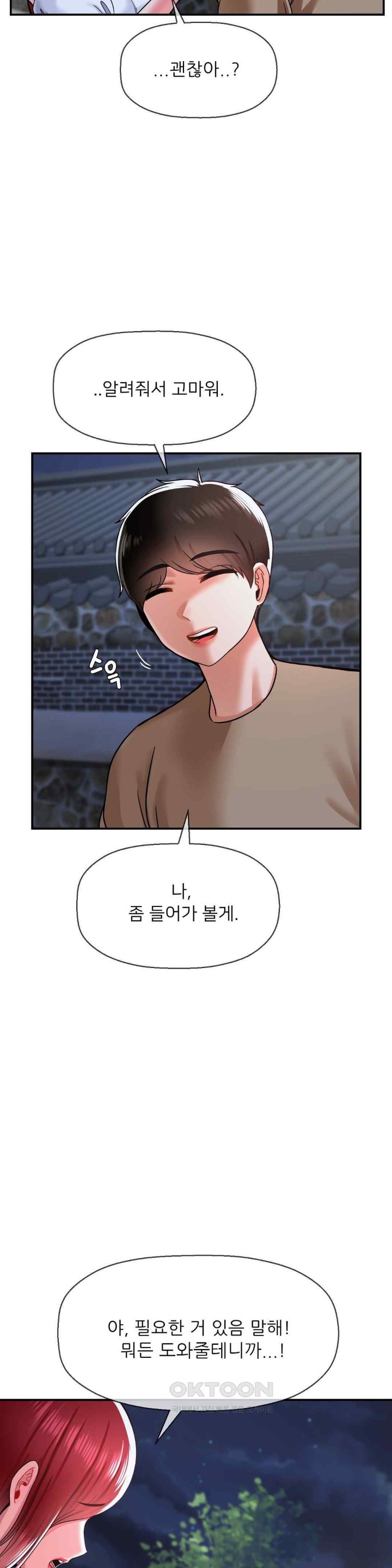 seventeenth-only-son-raw-chap-39-3