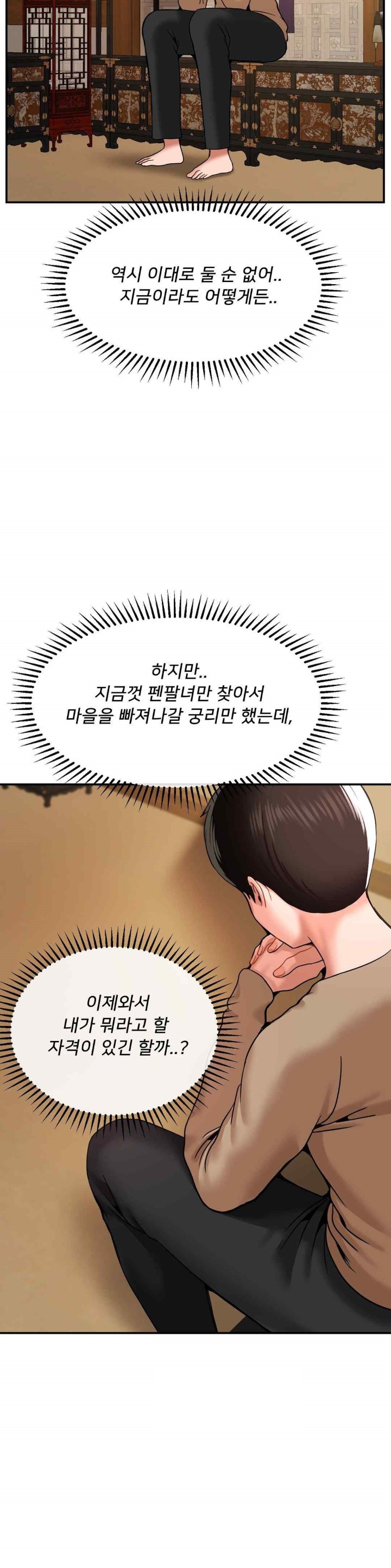 seventeenth-only-son-raw-chap-39-6