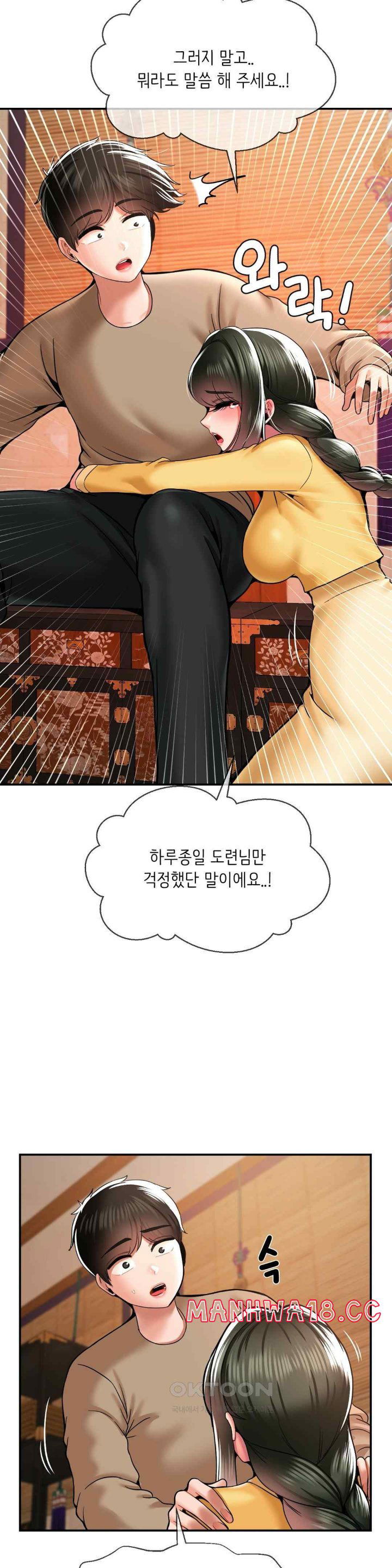 seventeenth-only-son-raw-chap-39-8