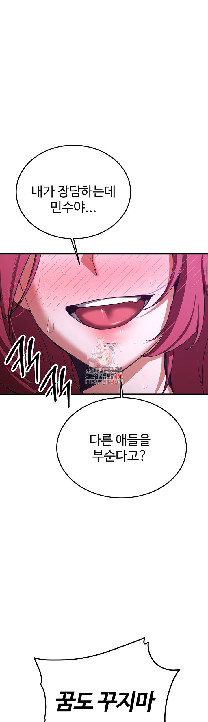 your-girlfriend-amazing-raw-chap-75-0
