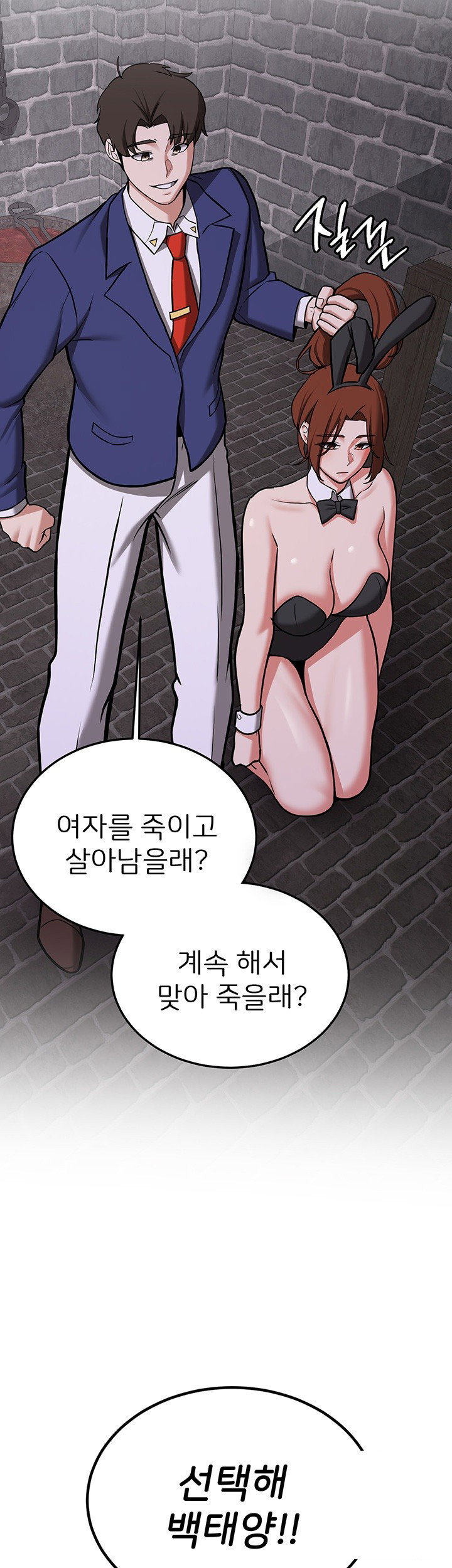 your-girlfriend-amazing-raw-chap-75-52