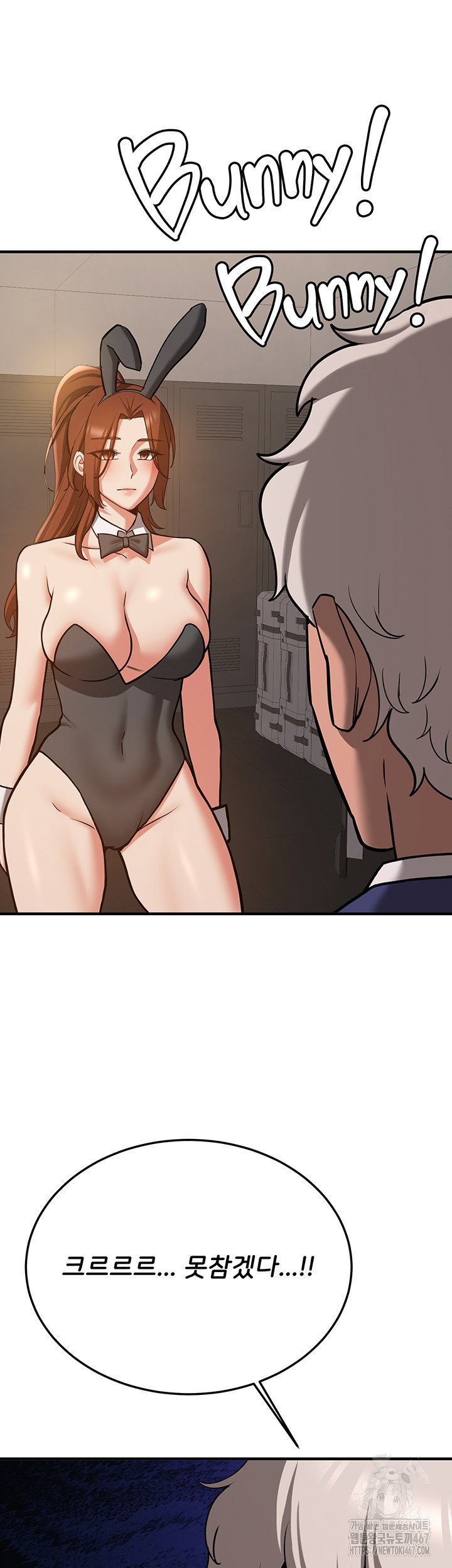 your-girlfriend-amazing-raw-chap-77-1