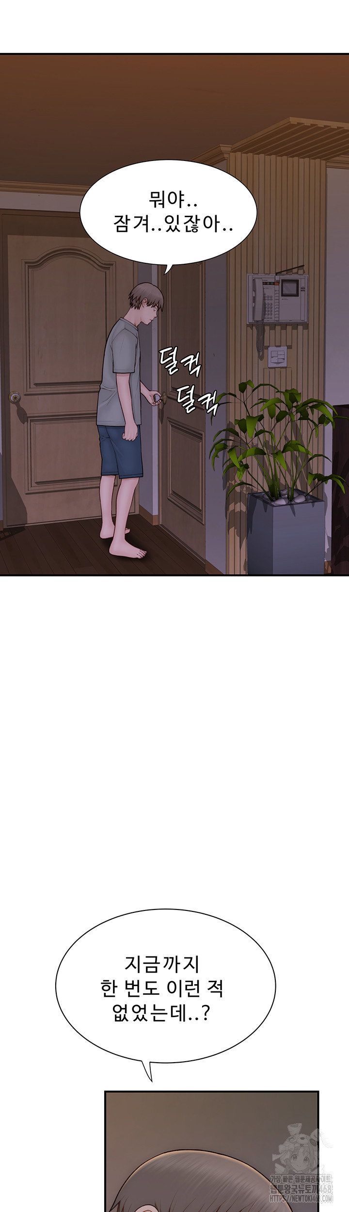 your-girlfriend-amazing-raw-chap-78-2