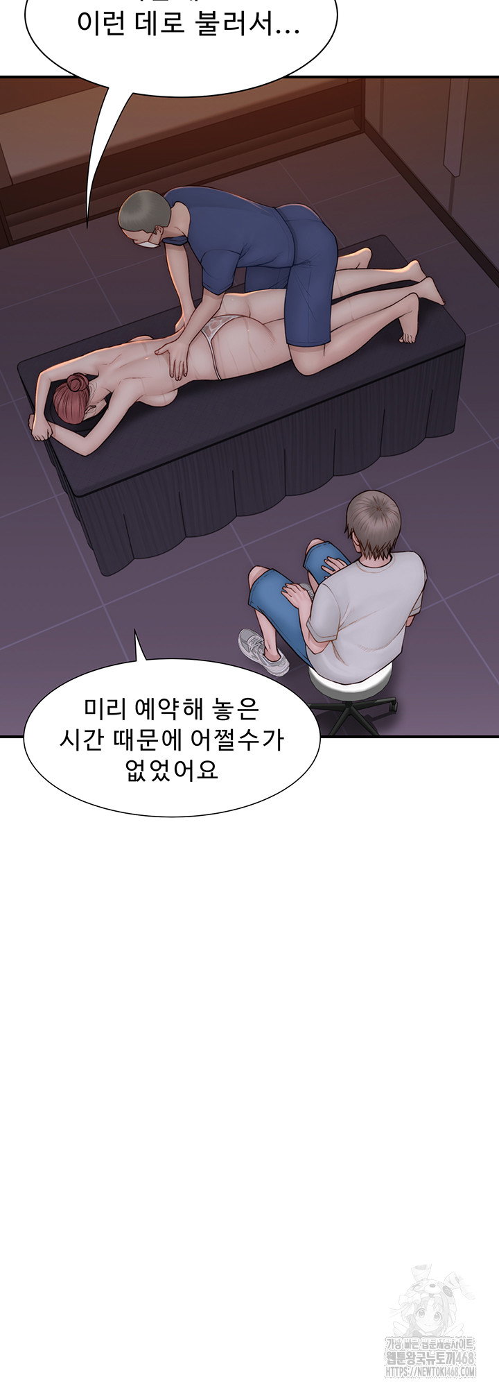 your-girlfriend-amazing-raw-chap-78-31
