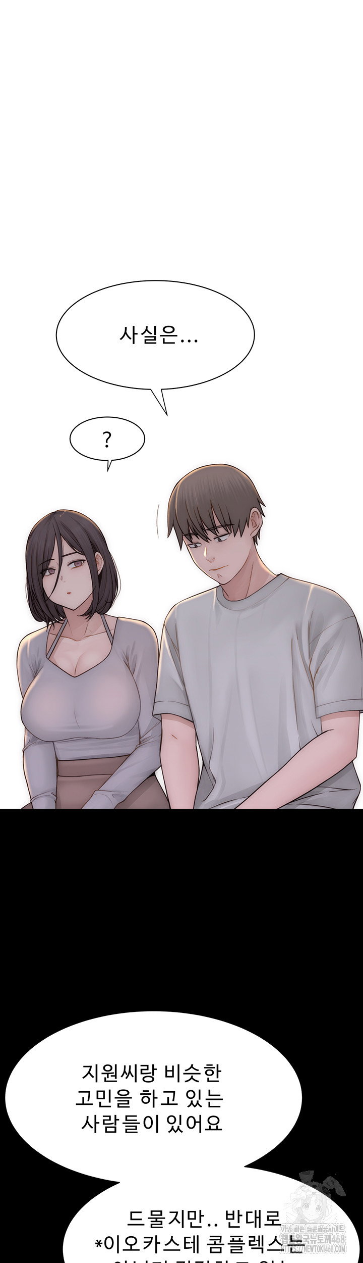 your-girlfriend-amazing-raw-chap-78-63