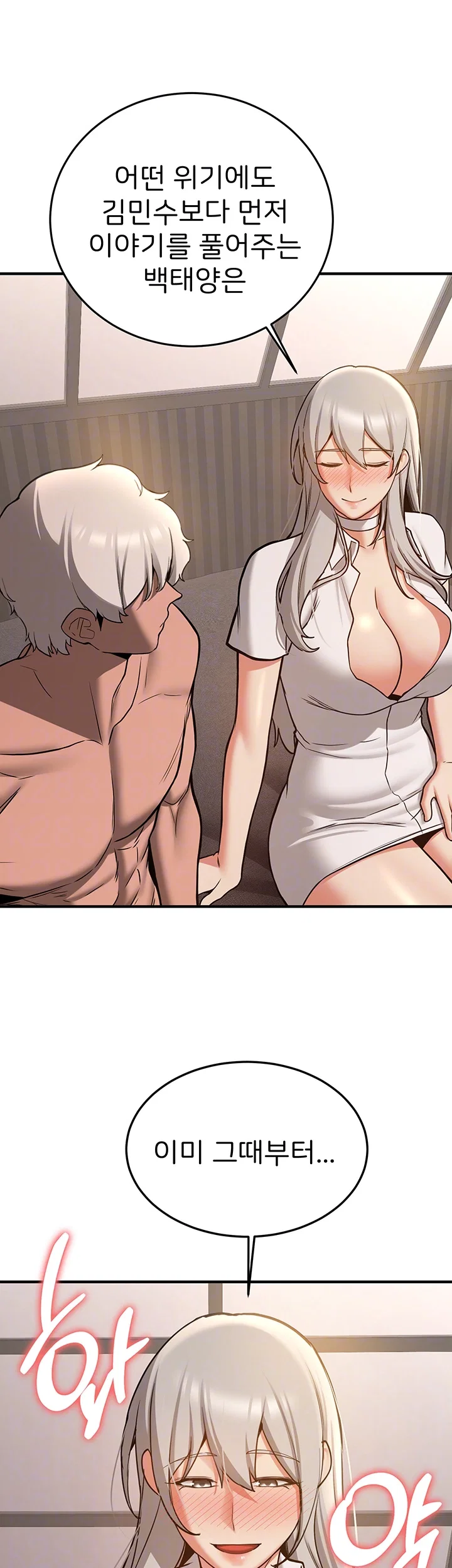 your-girlfriend-amazing-raw-chap-79-11