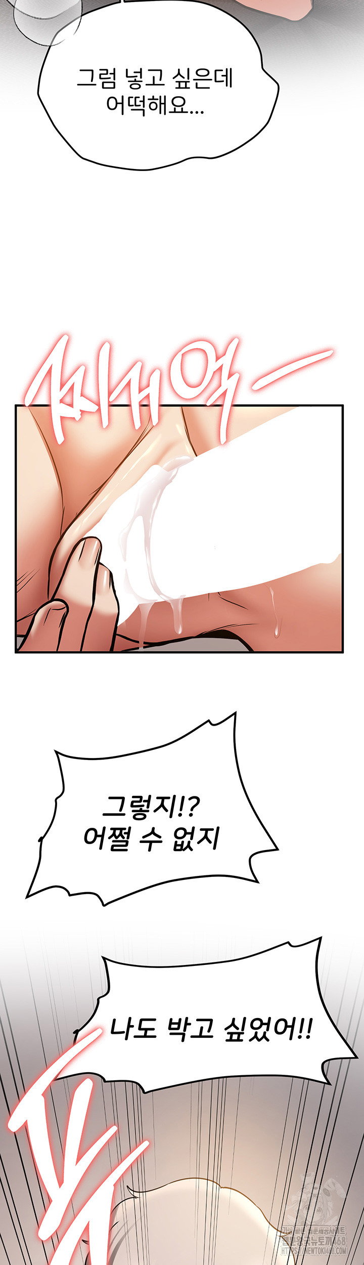 your-girlfriend-amazing-raw-chap-79-26