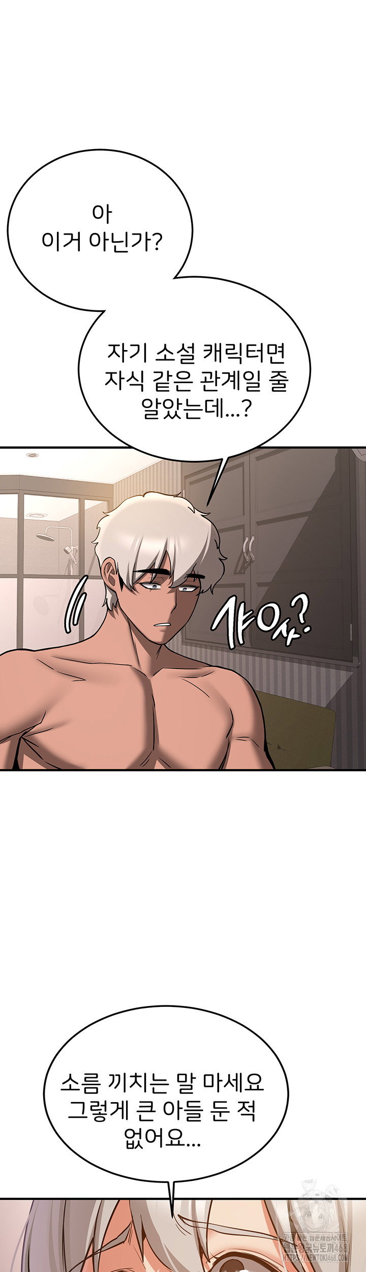 your-girlfriend-amazing-raw-chap-79-4