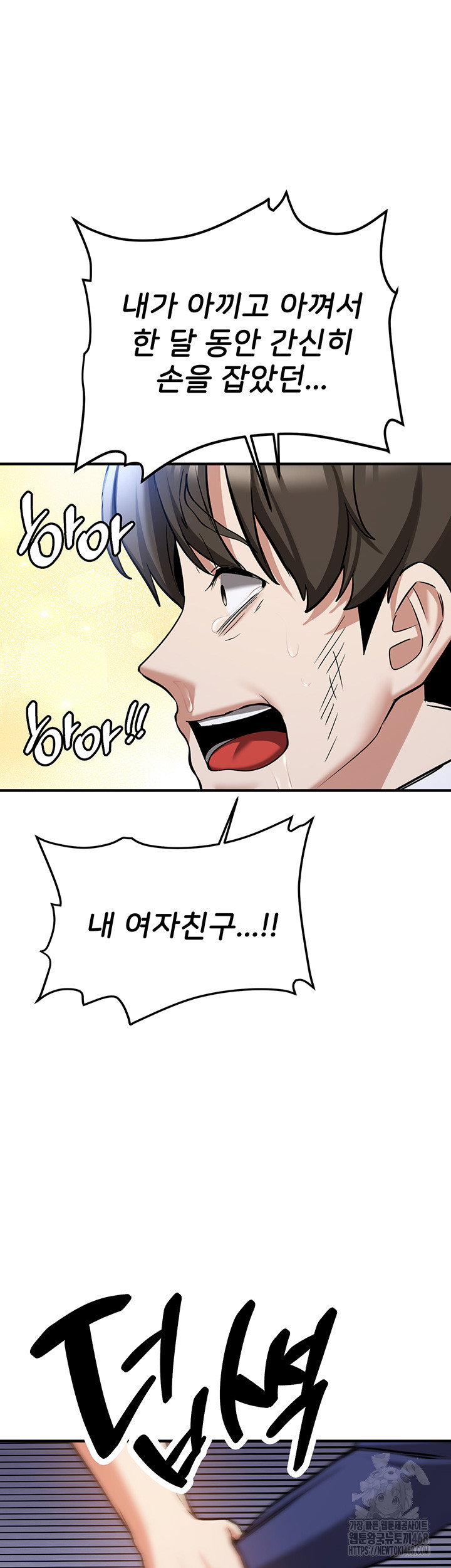 your-girlfriend-amazing-raw-chap-80-16