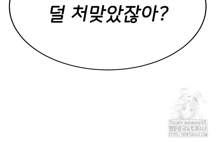 your-girlfriend-amazing-raw-chap-80-19