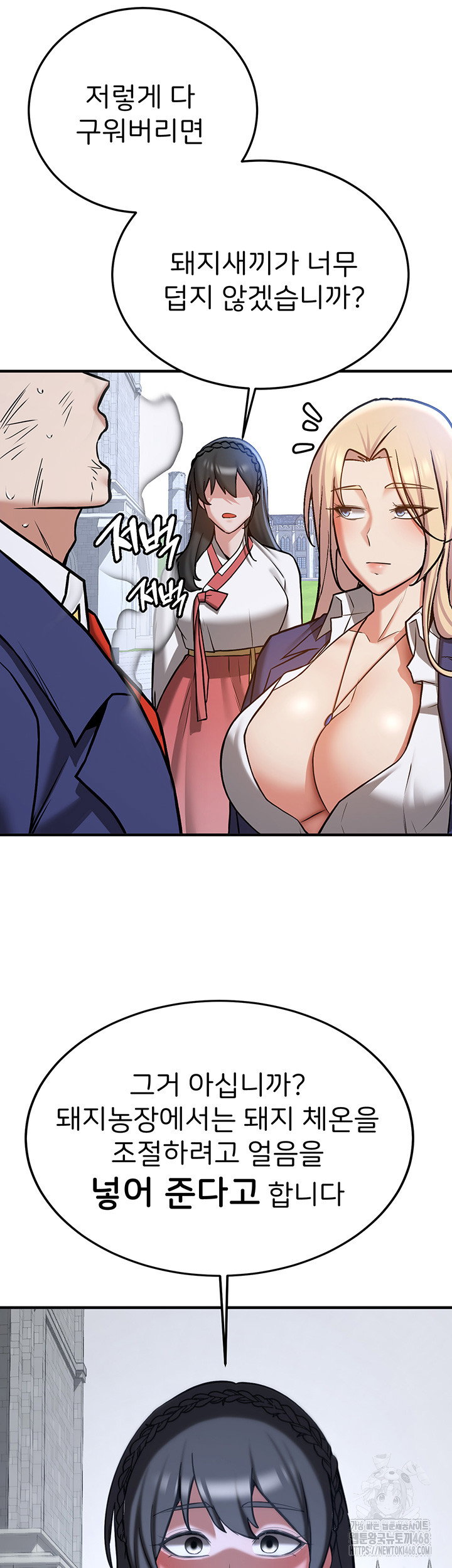 your-girlfriend-amazing-raw-chap-80-25