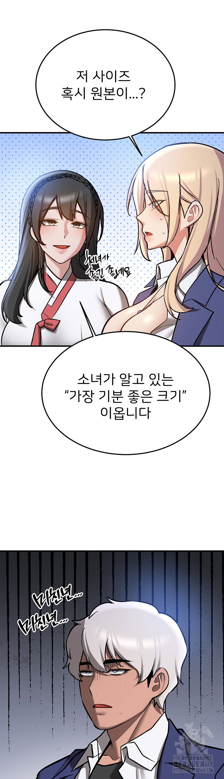 your-girlfriend-amazing-raw-chap-80-29