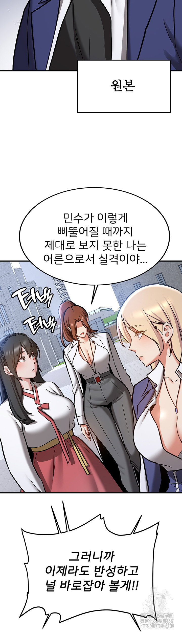 your-girlfriend-amazing-raw-chap-80-30
