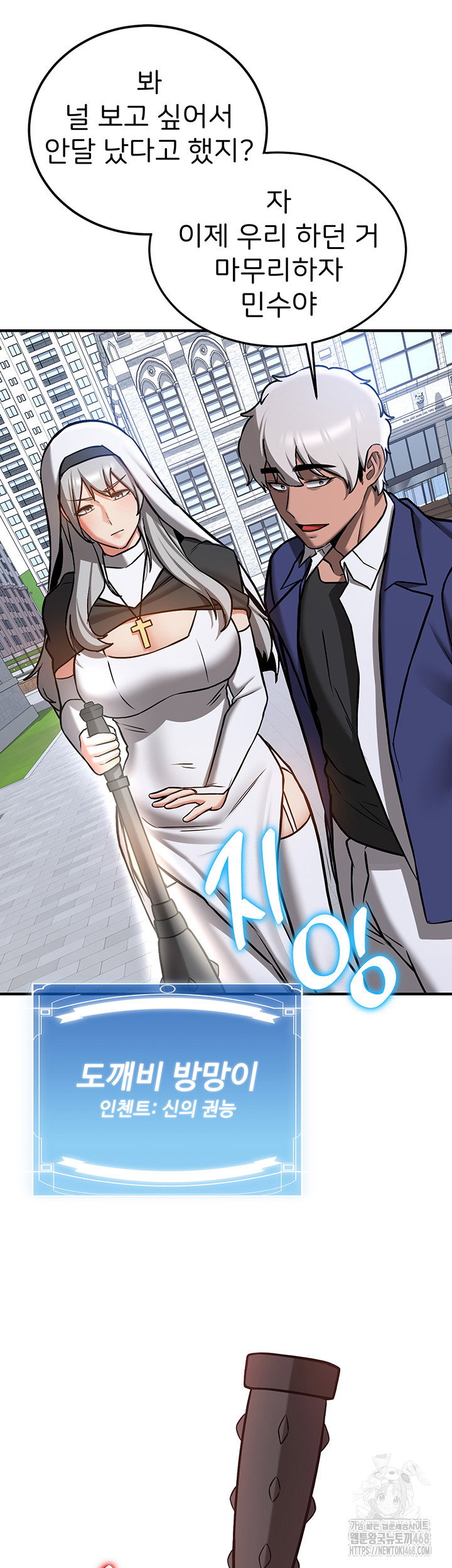 your-girlfriend-amazing-raw-chap-80-34