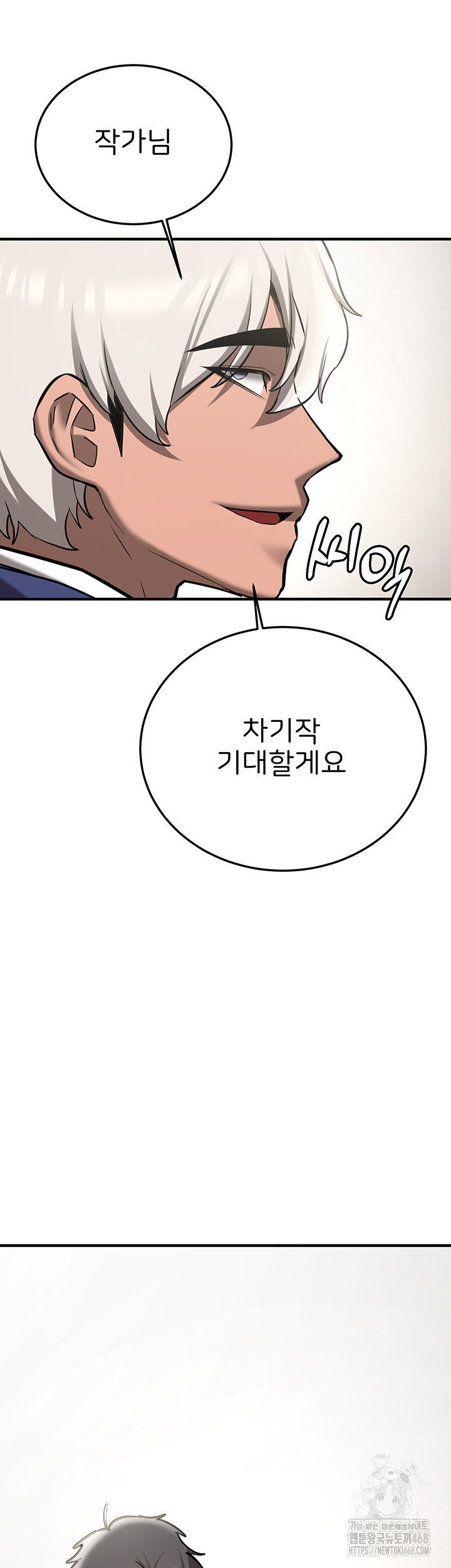 your-girlfriend-amazing-raw-chap-80-59