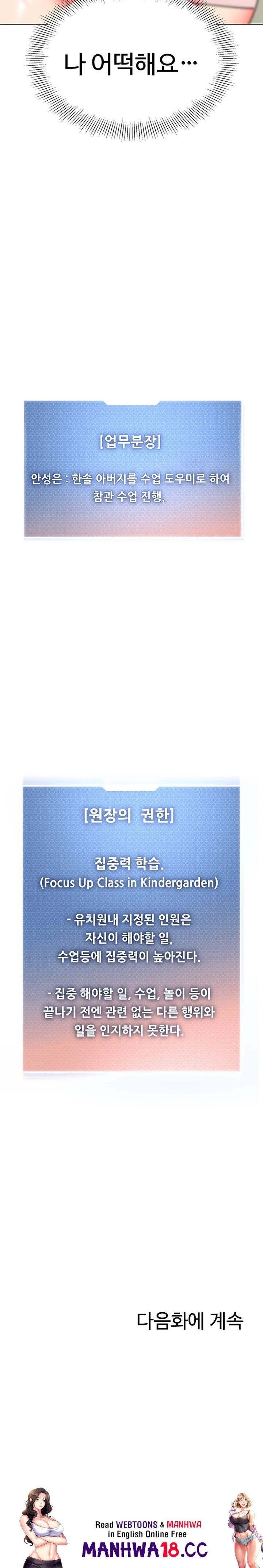 lets-play-kindergarten-raw-chap-42-33