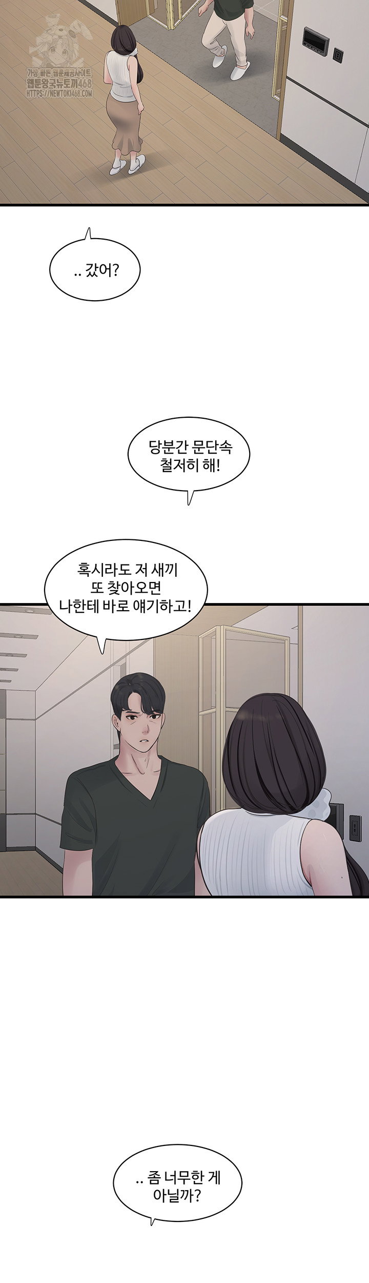ajummas-inspection-diary-raw-chap-104-32