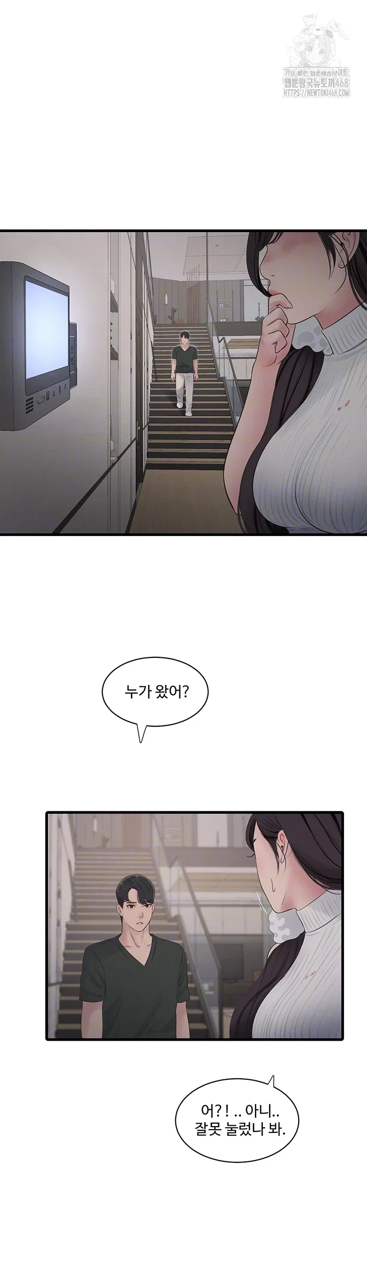 ajummas-inspection-diary-raw-chap-104-8