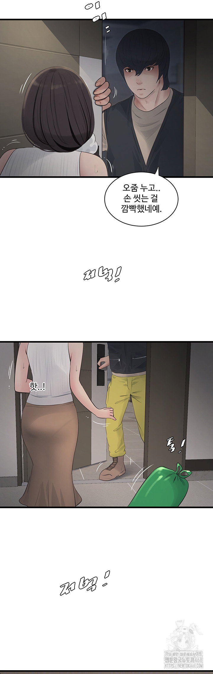 ajummas-inspection-diary-raw-chap-105-10