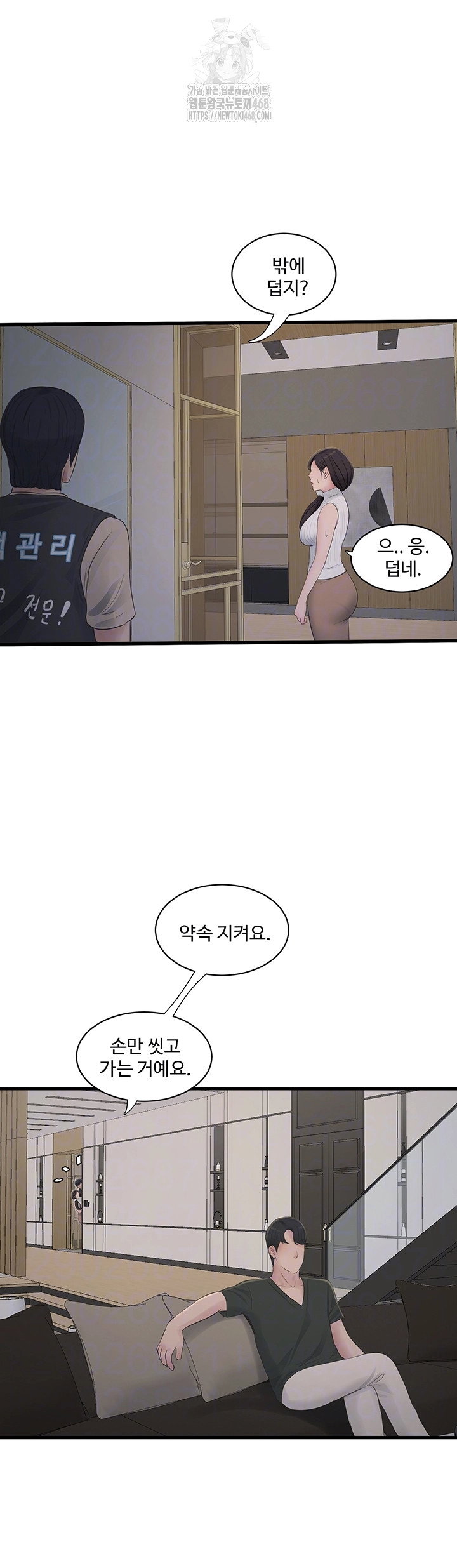 ajummas-inspection-diary-raw-chap-105-13