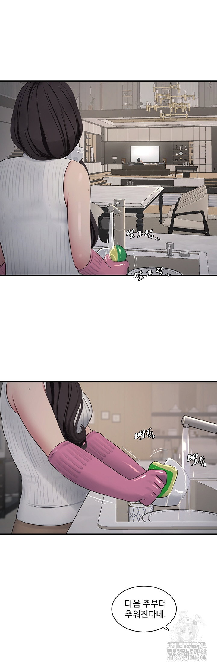 ajummas-inspection-diary-raw-chap-105-20